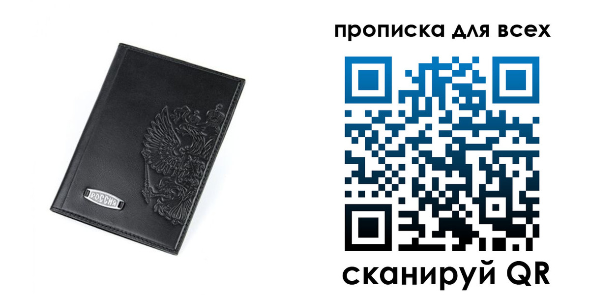 где прописаться в Щучье