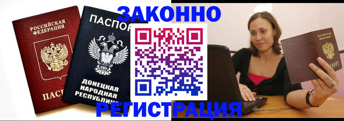 прописка паспорт в Щучье