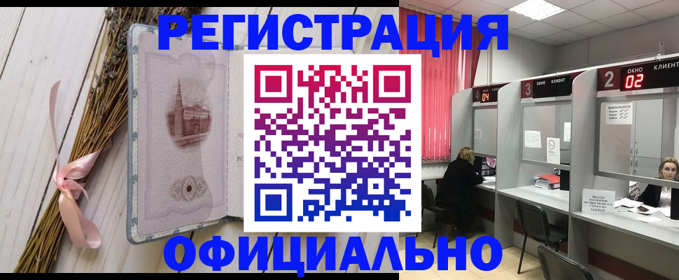 прописка регистрация в Щучье