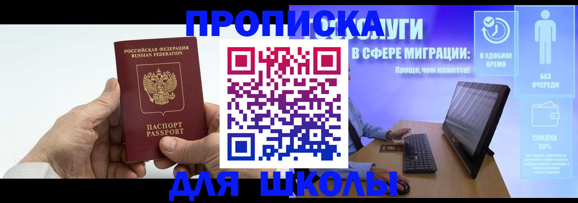 прописка иностранных граждан в Щучье